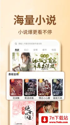 ����С˵��Ѱ�2026���ذ�װv1.0.3 ��׿���ͼ