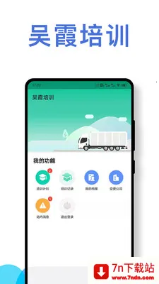 ��ʻԱ��ȫ��ʻ��Ϊ����ϵͳ(��ѵ����Ӧ��)v1.0.4 ��Ѱ��ͼ