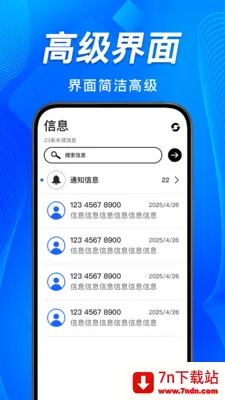 �ֻ����Żָ����ݲ�(���Ź�������)v1.0.6 ��Ѱ��ͼ