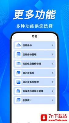 �ֻ����Żָ����ݲ�(���Ź�������)v1.0.6 ��Ѱ��ͼ