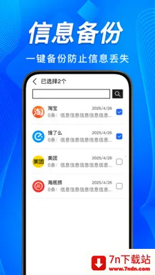 �ֻ����Żָ����ݲ�(���Ź�������)v1.0.6 ��Ѱ��ͼ