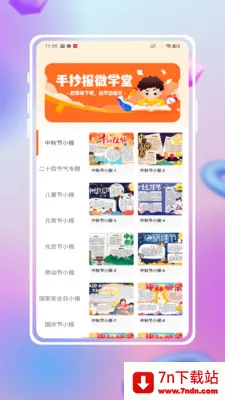 �ֳ���ģ���ȫ2026�ٷ����°汾v1.3.2 �ٷ������ͼ