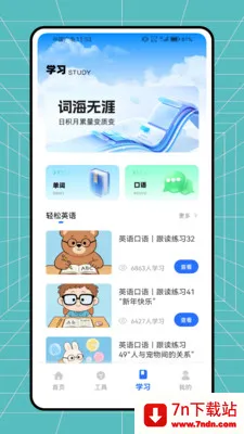 �࿼����(����ѧϰ����)v1.0.0 ��׿���ͼ