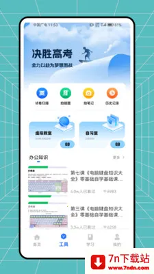 �࿼����(����ѧϰ����)v1.0.0 ��׿���ͼ