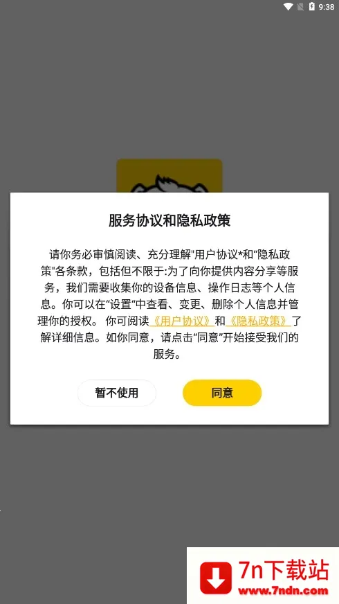 ģ����(����Ԫ����ƽ̨)v2.2.2 ��׿���ͼ