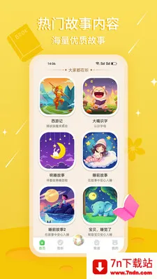 �����˯����(��ͯ����APP)v3.0.1 �ֻ����ͼ