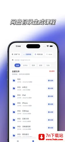 ǳ������(ѧϰ��ԴӦ��)v3.2.0 �ֻ����ͼ