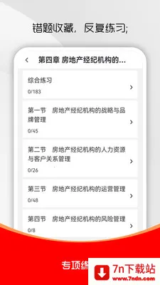 ���ز�������ˢ���(��������ˢ���)v3.0.1 �ֻ����ͼ