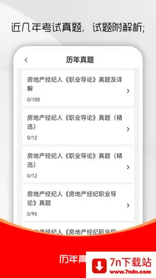 ���ز�������ˢ���(��������ˢ���)v3.0.1 �ֻ����ͼ