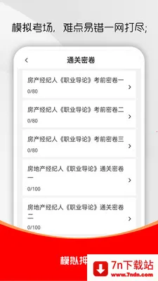 ���ز�������ˢ���(��������ˢ���)v3.0.1 �ֻ����ͼ