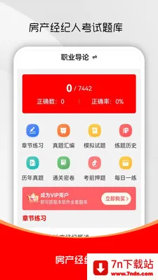 ���ز�������ˢ���(��������ˢ���)v3.0.1 �ֻ����ͼ