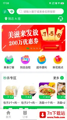 Mulazim������2026�ٷ����°汾v3.1.1 �ٷ������ͼ