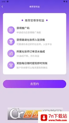 ɳ��Լױ(Լױ����ƽ̨)v1.2.10 ��׿���ͼ