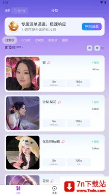 ɳ��Լױ(Լױ����ƽ̨)v1.2.10 ��׿���ͼ