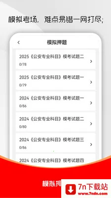 ��������֪ʶˢ���2026�ٷ�����v3.0.5 ��׿���ͼ