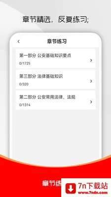 ��������֪ʶˢ���2026�ٷ�����v3.0.5 ��׿���ͼ