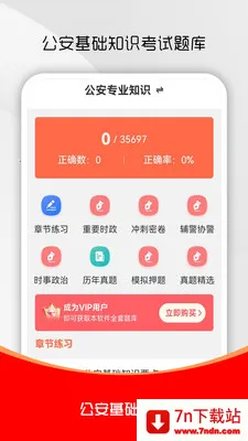 ��������֪ʶˢ���2026�ٷ�����v3.0.5 ��׿���ͼ