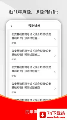 ��������֪ʶˢ���2026�ٷ�����v3.0.5 ��׿���ͼ