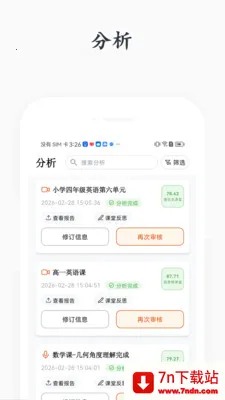 �����ۿ�2026���ذ�װv1.1.2 ��׿���ͼ