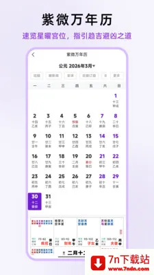 ��ʦ��΢(��΢������������)v1.0.13 ��׿���ͼ