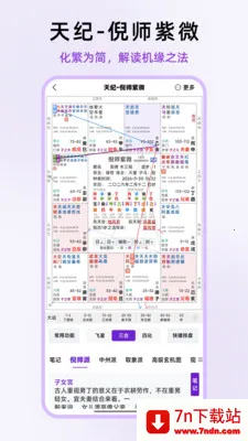 ��ʦ��΢(��΢������������)v1.0.13 ��׿���ͼ