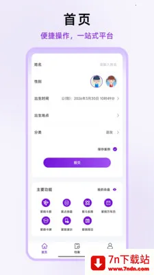 ��ʦ��΢(��΢������������)v1.0.13 ��׿���ͼ