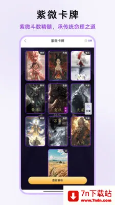 ��ʦ��΢(��΢������������)v1.0.13 ��׿���ͼ