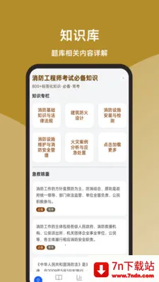 ��������ʦ���һ��ͨ2026���°汾v1.0.0 ��׿���ͼ