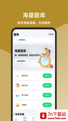 ��������ʦ���һ��ͨ2026���°汾v1.0.0 ��׿���ͼ