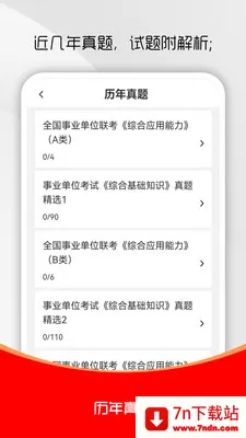 ��ҵ��λˢ���(��ҵ��λ��������)v3.0.4 ��Ѱ��ͼ