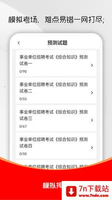 ��ҵ��λˢ���(��ҵ��λ��������)v3.0.4 ��Ѱ��ͼ