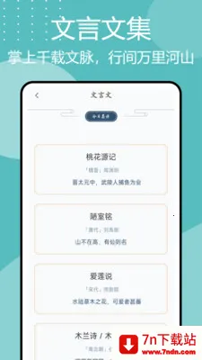 ʫ�豾�㼯(�ŵ���ѧӦ��)v1.0.9 ��׿���ͼ