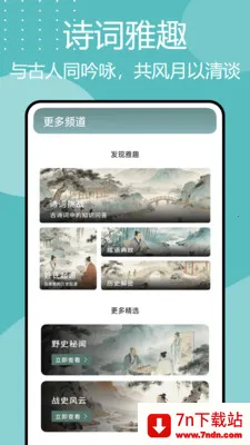 ʫ�豾�㼯(�ŵ���ѧӦ��)v1.0.9 ��׿���ͼ