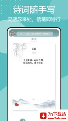 ʫ�豾�㼯(�ŵ���ѧӦ��)v1.0.9 ��׿���ͼ