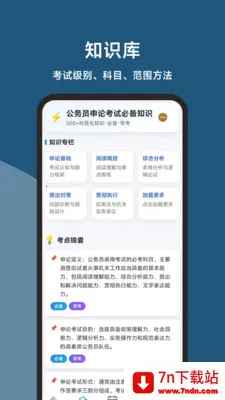 ��������(���۱���APP)v1.1.0 �ٷ������ͼ