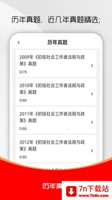 ��Ṥ����ˢ���2026���ذ�װv5.0.6 �ֻ����ͼ