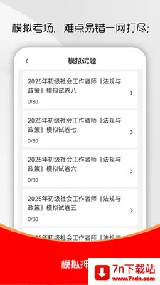 ��Ṥ����ˢ���2026���ذ�װv5.0.6 �ֻ����ͼ