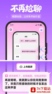 ��Լ����(�罻��������)v1.2.1 �ֻ����ͼ