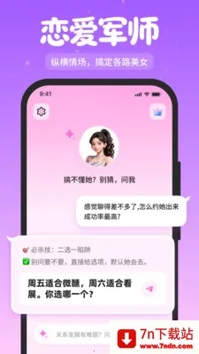 ��Լ����(�罻��������)v1.2.1 �ֻ����ͼ