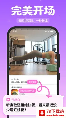 ��Լ����(�罻��������)v1.2.1 �ֻ����ͼ