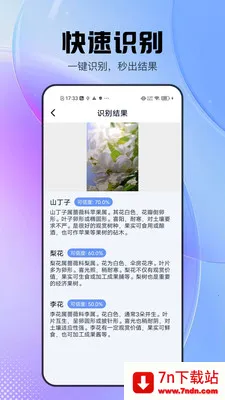 �������߱�(����ɨ�蹤��)v2.0.9 ��Ѱ��ͼ