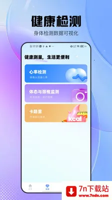 �������߱�(����ɨ�蹤��)v2.0.9 ��Ѱ��ͼ