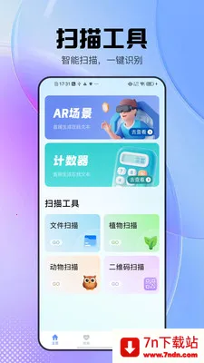 �������߱�(����ɨ�蹤��)v2.0.9 ��Ѱ��ͼ