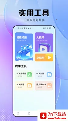 �������߱�(����ɨ�蹤��)v2.0.9 ��Ѱ��ͼ