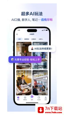 ��ʦ��AI2026���ذ�װv4.3.1 �ֻ����ͼ