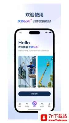 ��ʦ��AI2026���ذ�װv4.3.1 �ֻ����ͼ