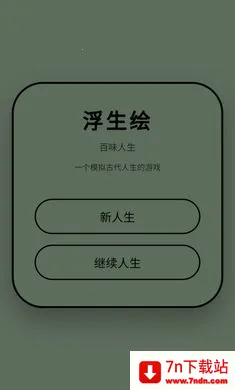 �������ζ����(�ŷ�������Ϸ)v1.0.1 �ٷ������ͼ