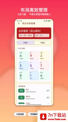 ��������ָ���밲׿���ֻ���v1.0 ��׿���ͼ