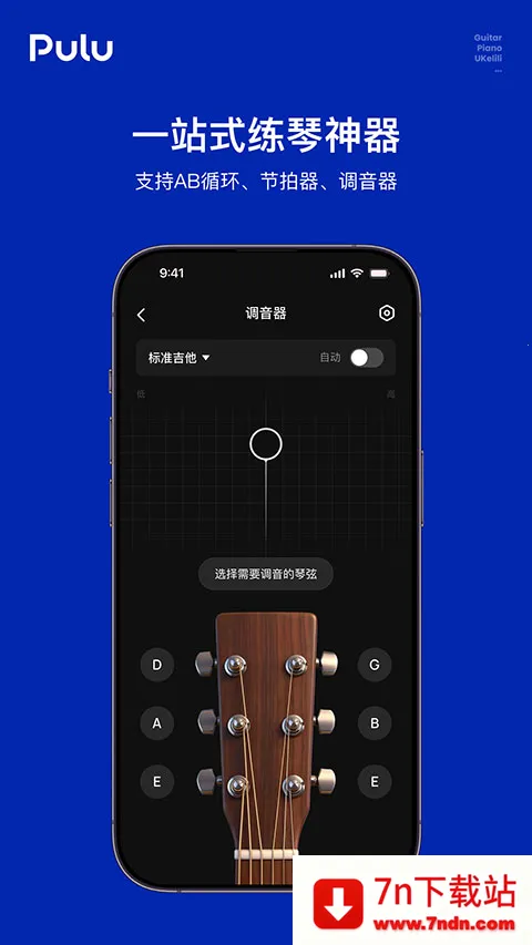 Pulu����2026�ٷ�����v1.0.0 ��׿���ͼ