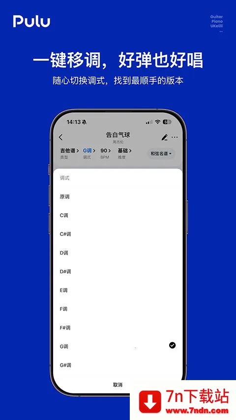 Pulu����2026�ٷ�����v1.0.0 ��׿���ͼ